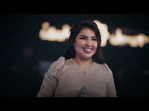 قمر الزمان ممكن بكلبك القاسي الحفله الكامله حصريا على الصاله الاولى في بغداد جيل الطيبين