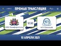Чемпион 🥇 🆚 🥉 Бронза | КФУ (Симферополь) — ЧГУ (Грозный) | Высший дивизион | 2021