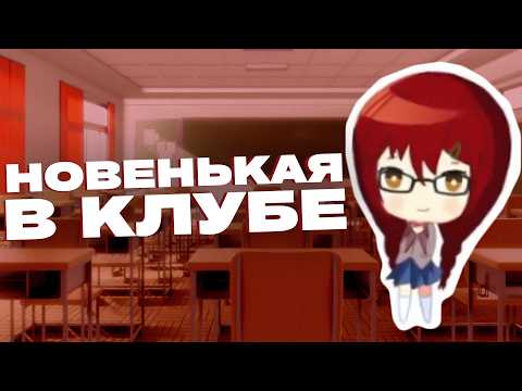 Эмили в ДОКИ ДОКИ! (Перезалив с Бусти)