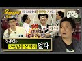 정준하는 뿅뿅뿅이 없다 후배들한테 밥 얻어 먹는거 보면 그랬구나 무한도전 오분순삭 MBC111126방송