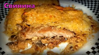 Картофель, запечённый с мясом, грибами и помидорами.