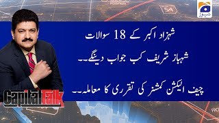 Capital Talk | Hamid Mir | 5th December 2019