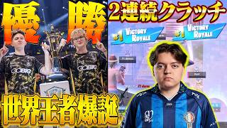 遂に世界王者決定！！Polloの2連続1vs2クラッチビクロイでPeterbotも大興奮！！！【フォートナイト/FORTNITE】