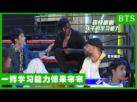 🕺队长vlog：王一博学习法语天赋惊呆布布，尼尔森也表示认同！| 王一博 张艺兴 韩庚 刘宪华 | 这！就是街舞4