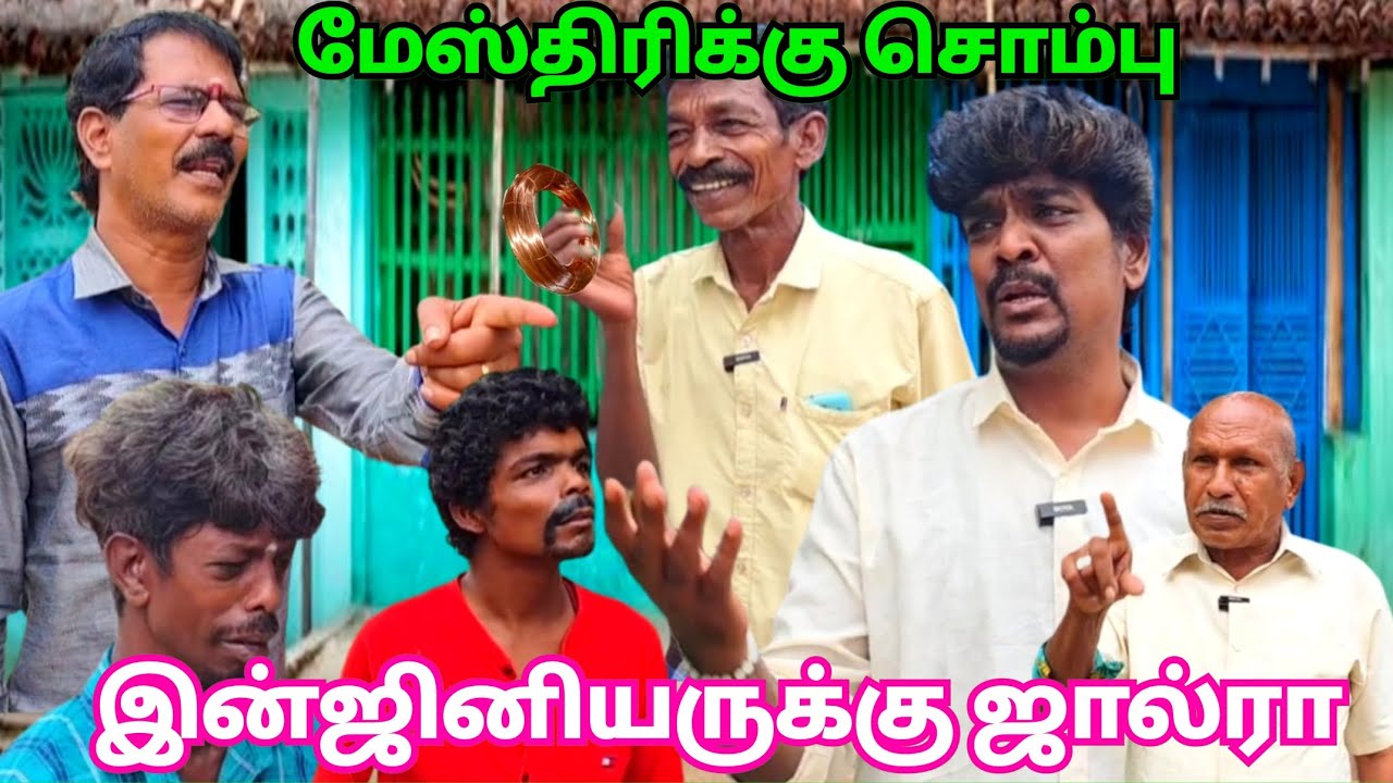 இது மாதிரி ஜால்ரா தட்டுனானா தான் முன்னேற முடியுமோ | Fun Torture
