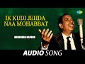 Ik Kudi Jehda Naa Mohabbat | Mahendra Kapoor | Old Punjabi Songs | Punjabi Songs 2022