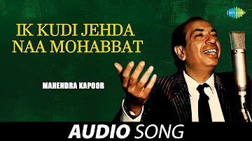 Ik Kudi Jehda Naa Mohabbat | Mahendra Kapoor | Old Punjabi Songs | Punjabi Songs 2022