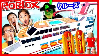 船がしずむ～😱 豪華客船🛳でクルーズ旅行にいったら 大惨事😨 ROBLOX Cruise Story screenshot 4