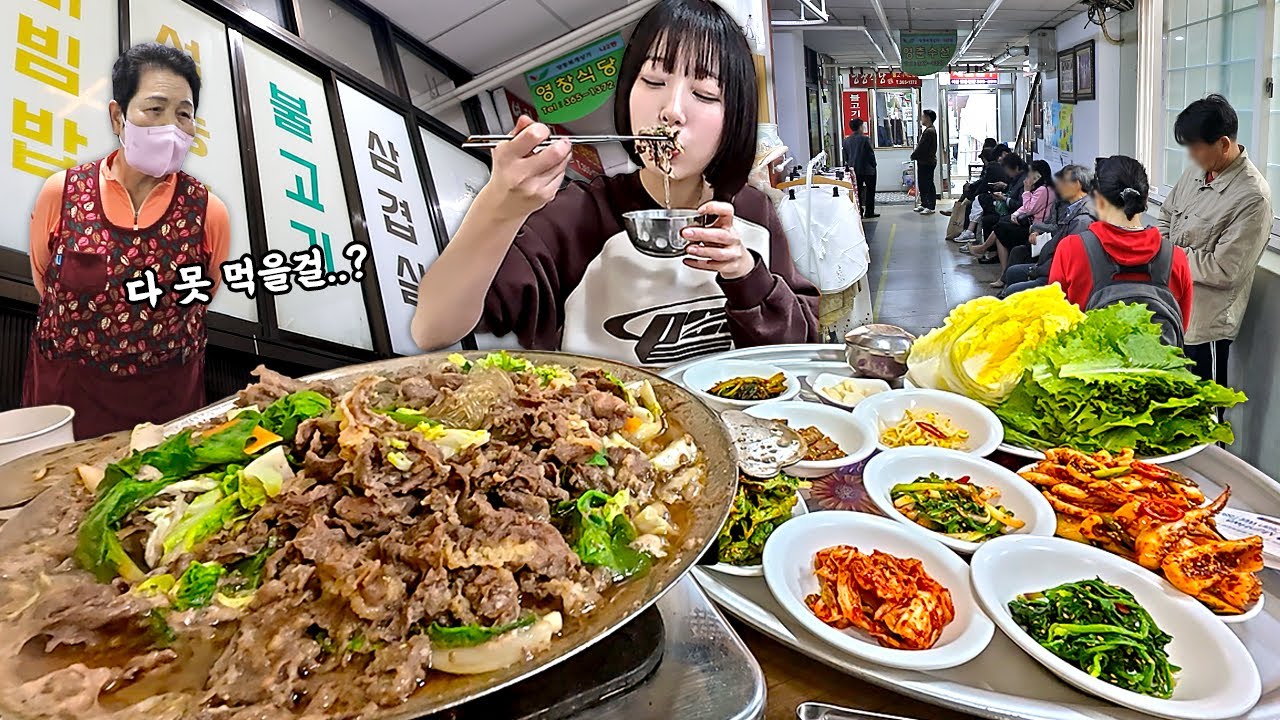 사장님한테 주문거부 당했습니다..😢 광주 44년전통 시장 불고기백반 먹방