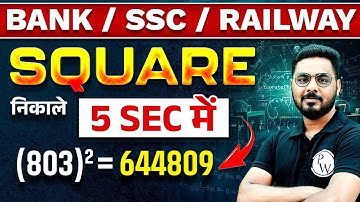 Square of 3 Digit Number | Square Root Trick | Square Short Trick | Square Kaise Nikale | Sumit Sir