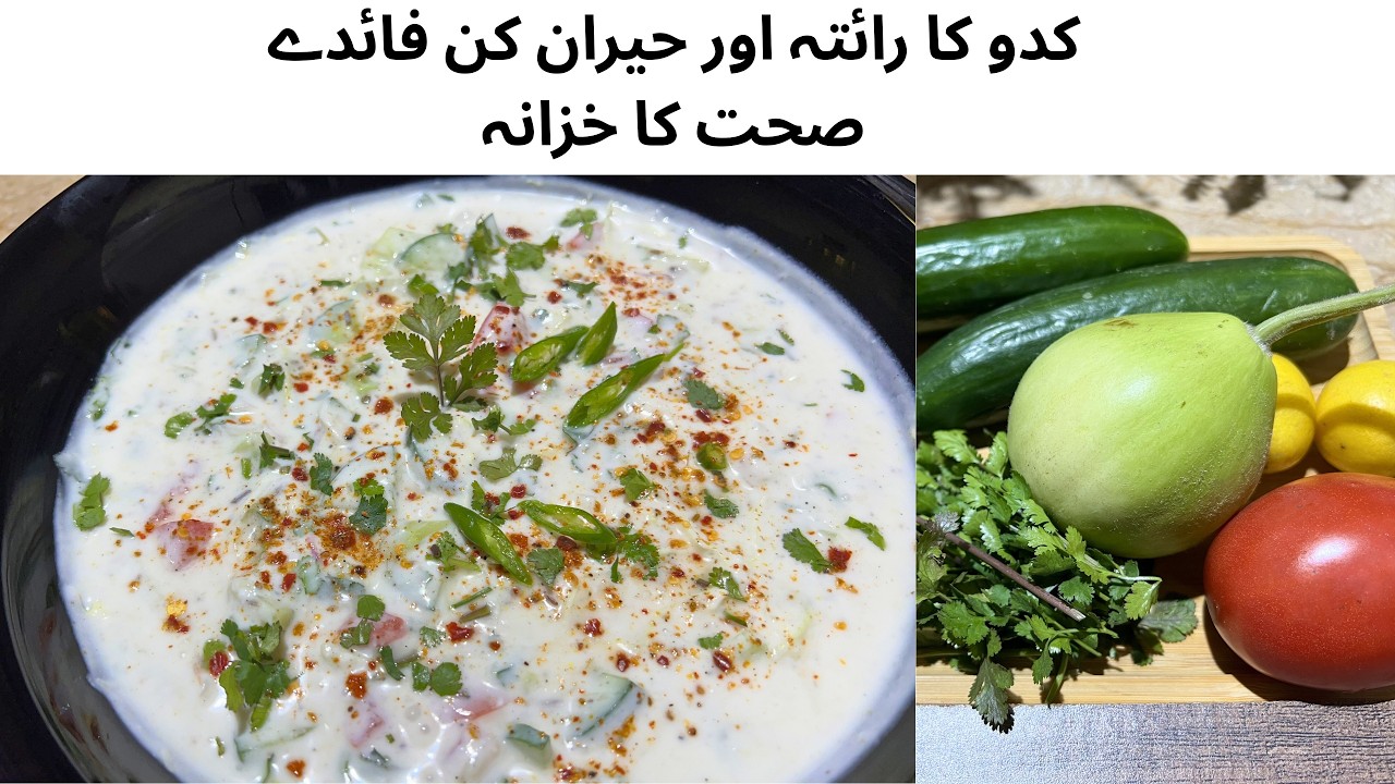 Kadu Ka Raita Recipe | Easy & Refreshing Pumpkin Yogurt Raita