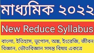 Madhyamik New Syllabus 2022wb Class 10 New Reduce Syllabusall Subject Syllabus