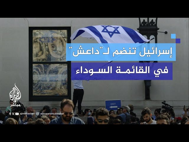 غضب إسرائيلي من إدراج إسرائيل إلى القائمة السوداء في الأمم المتحدة