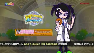 【pop'n music 20】恋はどう？モロ◎波動OK☆方程式！！