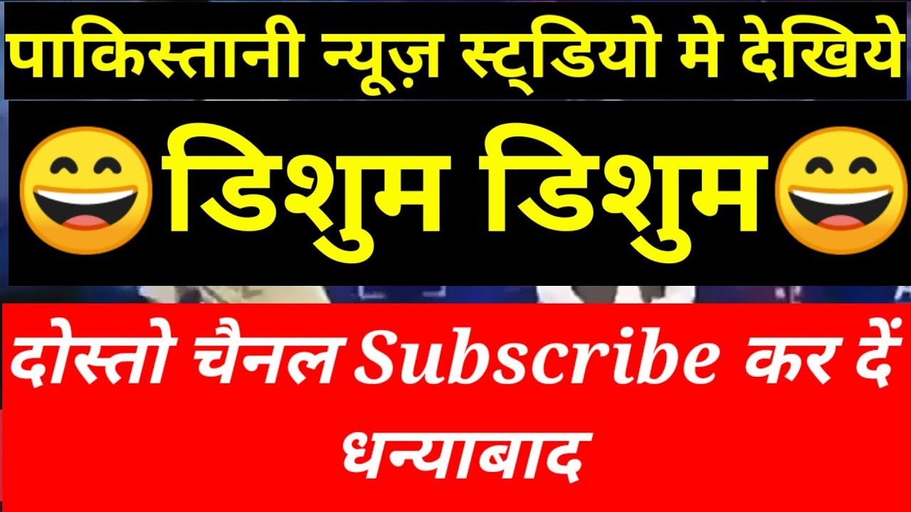 Pakistan Media debate me live fight | pakistani debate me ladayii