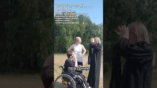 #интервью