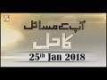 Watch App kay masail Ka Hal - Topic - Dosri Shadi - ARY Qtv Online In HD