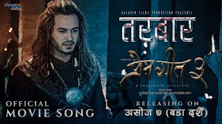 Tarvar - PREM GEET 3 Movie Song || Pradeep Khadka, Kristina Gurung || Ketan Chhetri || Alish Karki