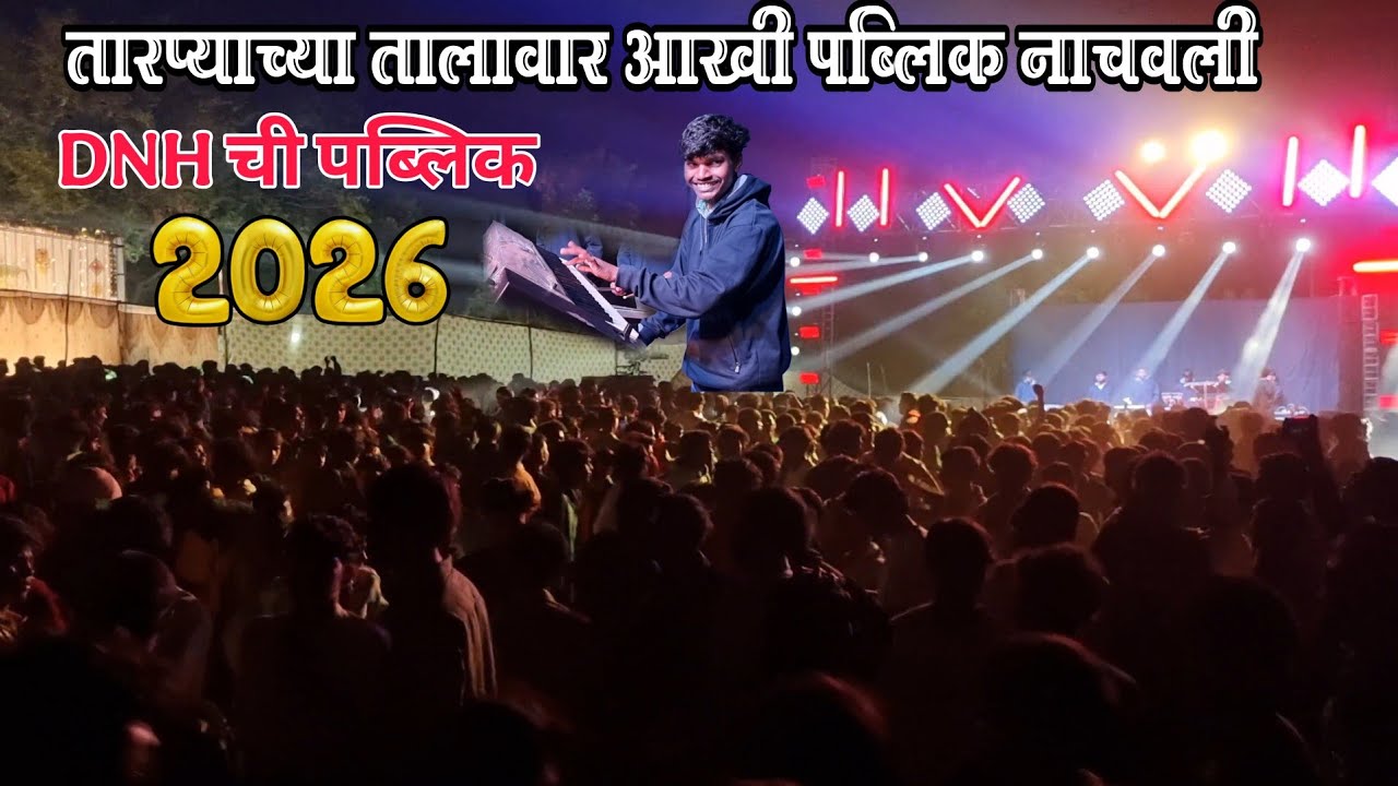 New Original Rakya Tarpa 2026 | Vedant Musical Dj Party 8080015156 |