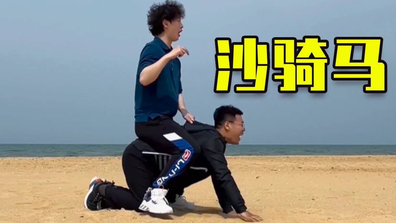 可憐的小張（可是很爽）#整蠱 #搞笑 #沙雕劇情 #沙雕 #遊戲 #funny #小李與小手 #惡作劇