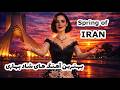 آهنگ شاد بهاری نیکا پرشیا Nowruz In Iran During The War 