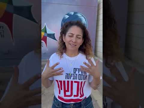 A Message From Michal Uziyahi Newly Appointed Mayor Of The Eshkol Region