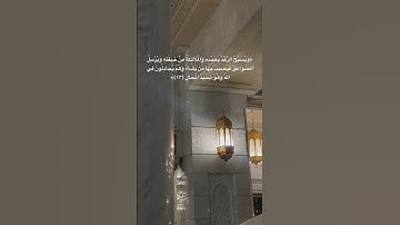 تلاوة للشيخ #بندر_بليلة من [سورة الرعد: ١٢ إلى ١٤] | ليلة ١٧ رمضان ١٤٤٥هـ
