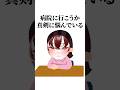 生理現象はしょうがない #vtuber #アイドル