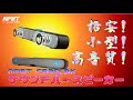 NPET 重高音質サウンドバー到着！しかし！不良品引く天才！しかし即無料で新品発送対応が神がかってる！