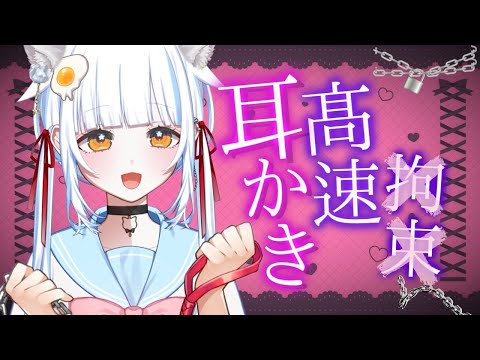 〖#asmr/3Dio〗もっとはやいのが好き…？ちゃんとお掃除してあげるね💓| #耳かき/#囁き/#睡眠導入//#earcleaning