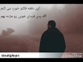 بهرام نورایی آهنگ سوز