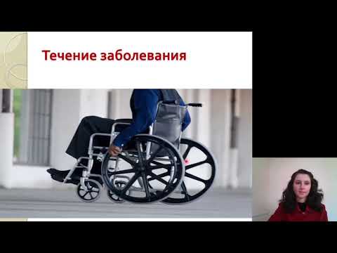Неврология. Рассеянный склероз