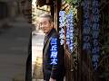 演歌『三丘翔太 - 昭和がふたり』ショートMV作ってみた!