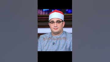 ابداع لا مثيل له للقارئ محمود الشحات سورة ق
