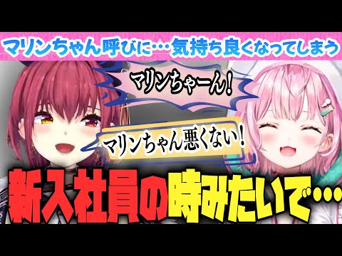 【PLATE UP!】ドタバタ!PLATE UP!こよりからのマリンちゃん呼びに気持ちよくなってしまう宝鐘マリン【博衣こより/宝鐘マリン/ホロライブ/Hololive/切り抜き】