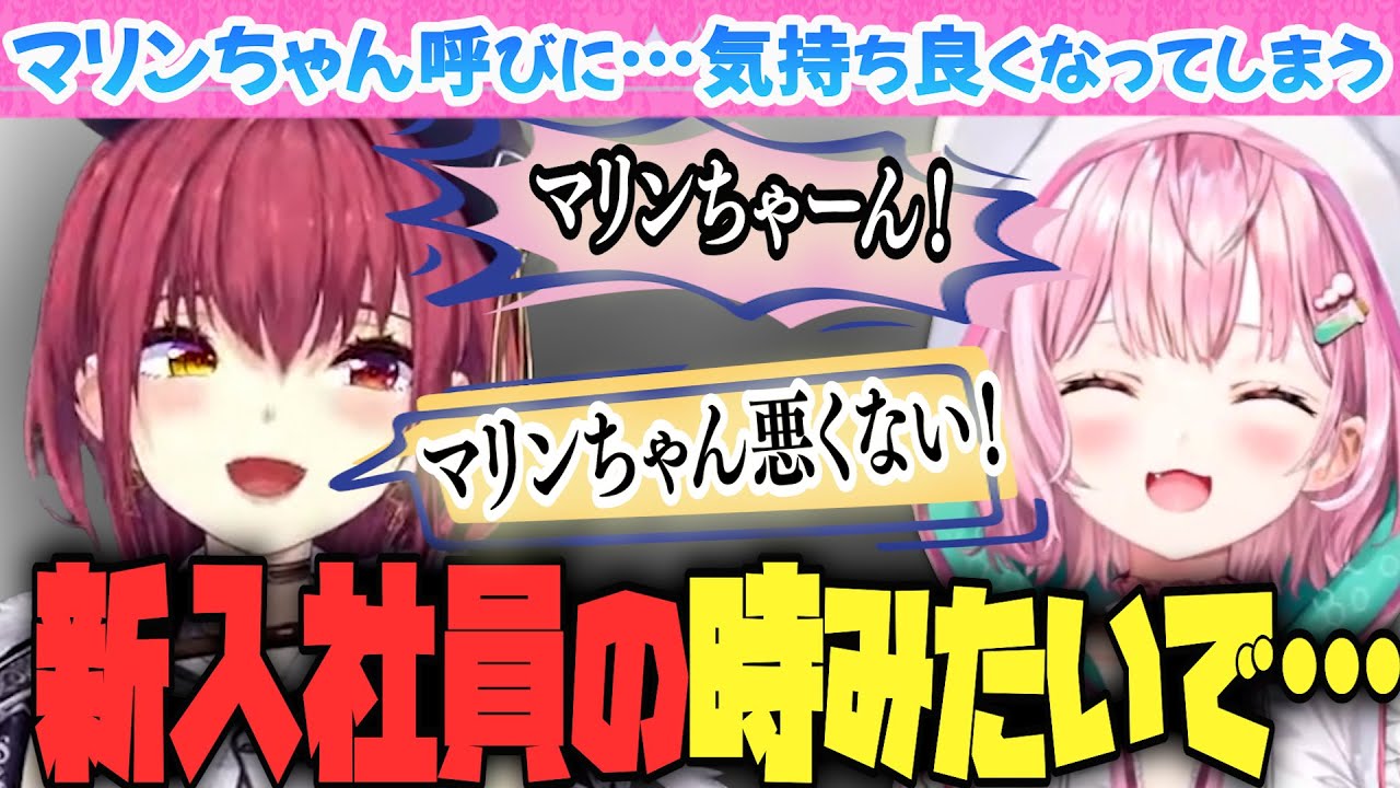 【PLATE UP！】ドタバタ！PLATE UP！こよりからのマリンちゃん呼びに気持ちよくなってしまう宝鐘マリン【博衣こより/宝鐘マリン/ホロライブ/Hololive/切り抜き】