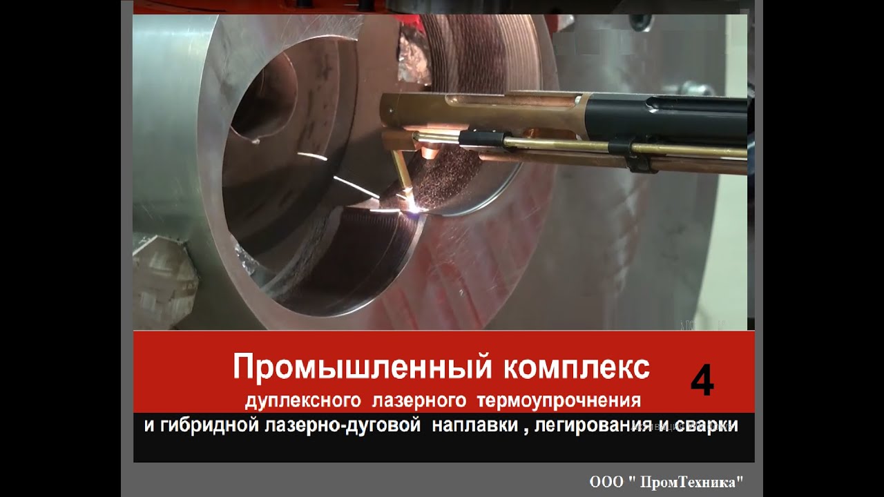 Стоимость Термоупрочнения Лазером