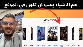 اهم الاشياء يجب ان تكون في الموقع | Amine Raghib امين رغيب google ads