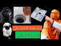 حذاري تعمل هاته الاشياء في عيد الاضحى 