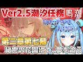 鳴潮 潮汐任務 第二章第七幕を進めていく フローヴァにフェンリコ 気になりすぎる 雪咲ゆうか Vtuber 雪咲ゆうか Wutheringwaves プロジェクトWAVE 鳴潮 潮汐任務 第二章第七幕を進めていく フローヴァにフェンリコ 気になりすぎる 雪咲ゆうか Vtuber 雪咲ゆうか Wutheringwaves プロジェクトWAVE