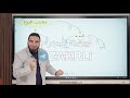 المحاضرة الاولي في المراجعه النهائيه مستر محمد صلاح عربي دفعة 2026