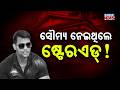 Did Steroids Cause Loss of Control? New Forensic Twist in GRP Constable Death Case.