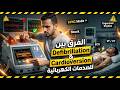 سؤال انترفيو للتمريض 13 الفرق بين الـ Defibrillation و Cardioversion للصدمات الكهربائية 
