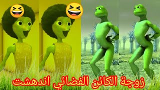 زوجة الكائن الفضائي مندهشه من اي ياتري شاهد بنفسك Upscale Alien Wife screenshot 2