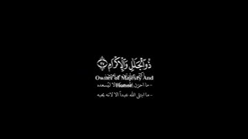 كُلُّ مَنْ عَلَيْهَا فَانٍ/القارئ احمد خضر
