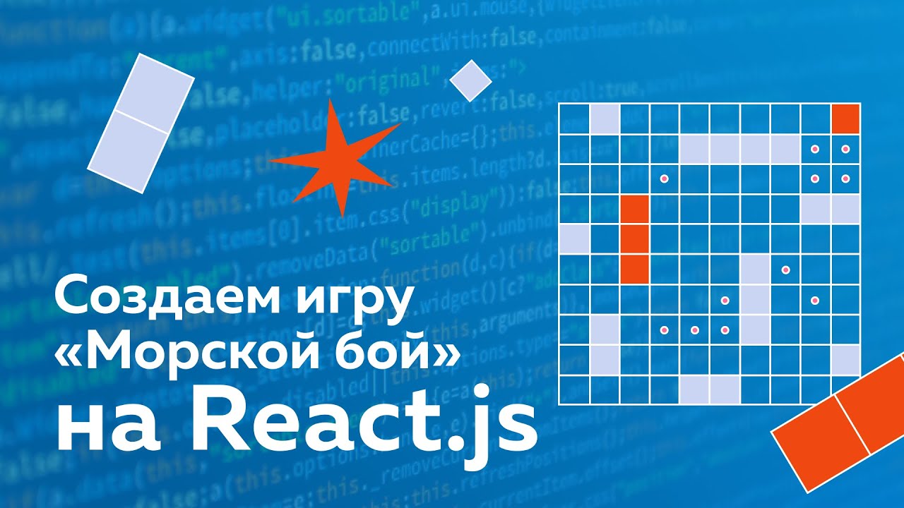 React Js Websocket