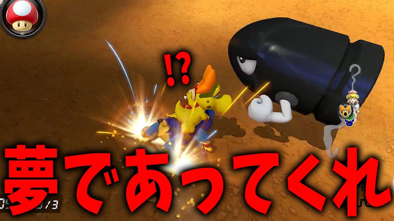 これは現実ですか？(実況者フレ戦3GP目) #1234【マリオカート８ＤＸ】