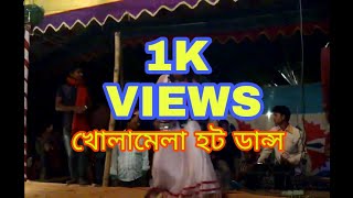খলমল হট ডনস New Gram Bangla Hot Jatra Dance Bd 2021