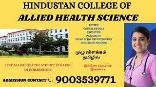 Hindustan Allied Health Science College Coimbatore|Review|Courses Offered|Facilities|Scope|Placement