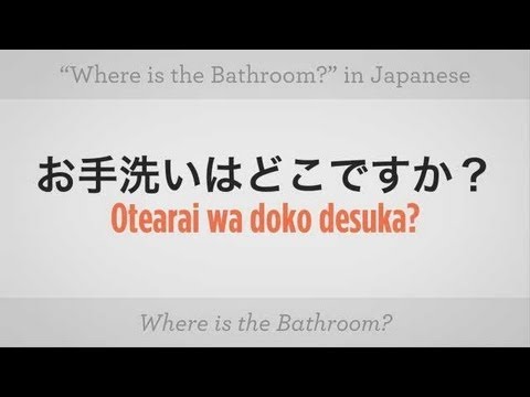 how to ask "where is the bathroom?" | japanese lessons - youtube